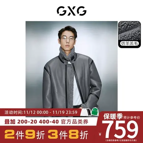 GXG男装[新尚]pu皮内里仿羊羔毛皮毛一体时尚夹克外套 23冬季新品图片