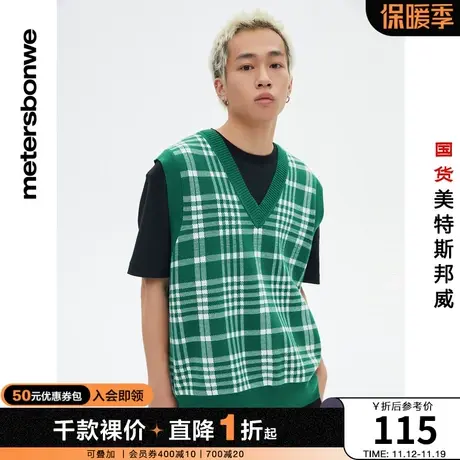 国货美特斯邦威背心男春秋提花格子毛衫马甲休闲舒适保暖V领上衣图片