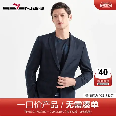 【清仓】柒牌男装休闲西装商务时尚男士格子西服外套百搭青年单西商品大图