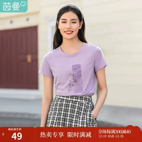 【新疆棉】茵曼短袖t恤女夏装2023新款英文印花圆领休闲简约上衣商品大图