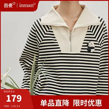 茵曼旗舰店半拉链条纹卫衣女春秋宽松长袖polo衫上衣外套2024新款图片