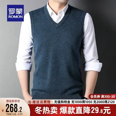 【纯羊毛】罗蒙男士V领背心针织衫2023秋冬百搭薄款无袖坎肩毛衣图片