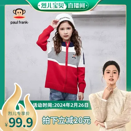 大嘴猴童装儿童毛衣2023秋冬新款男童女童开衫长袖中大童休闲上衣商品大图