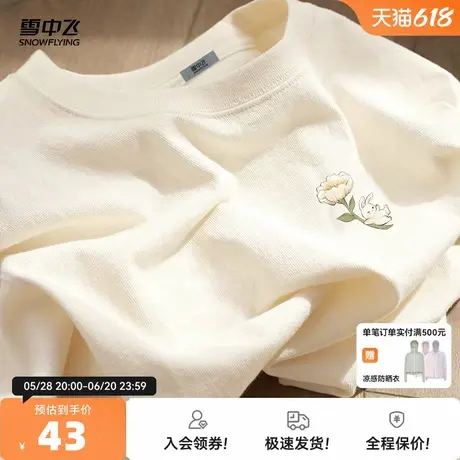 雪中飞大码短袖t恤女夏季2025新款小个子宽松显瘦纯棉圆领体恤PC图片