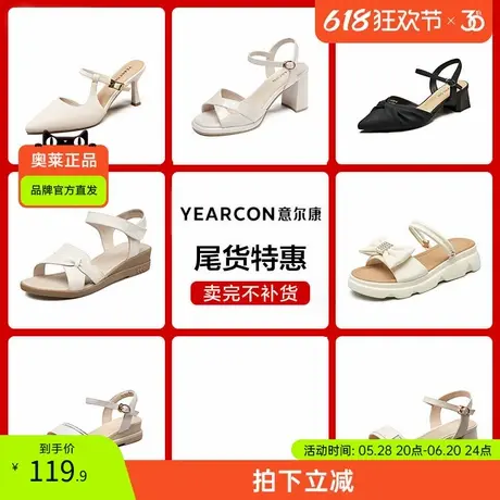 意尔康官方旗舰店夏季女鞋时尚休闲浅口一字带女凉鞋百搭简约商品大图