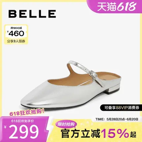 百丽女鞋子半包穆勒鞋新款可外穿居家后空一脚蹬休闲拖鞋B1836BH4图片