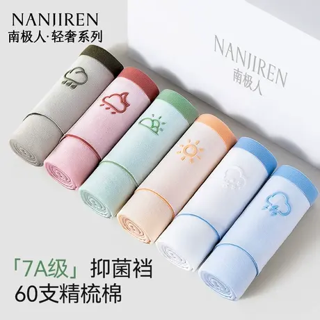 南极人内裤女士纯棉全棉抗菌裆无痕中腰透气大码少女生三角短裤头图片