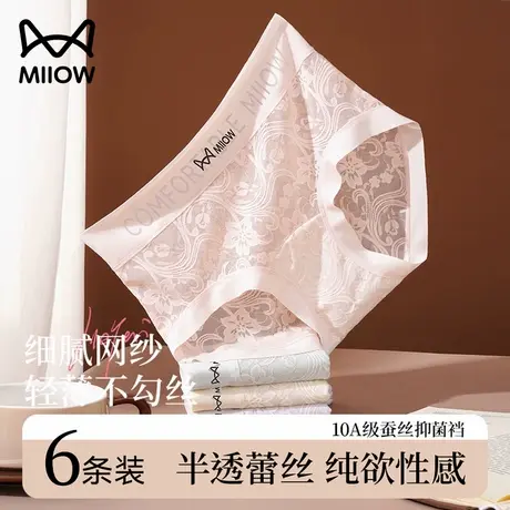 猫人蕾丝内裤女士纯欲性感无痕中腰透气蚕丝抑菌裆三角短裤头新款商品大图