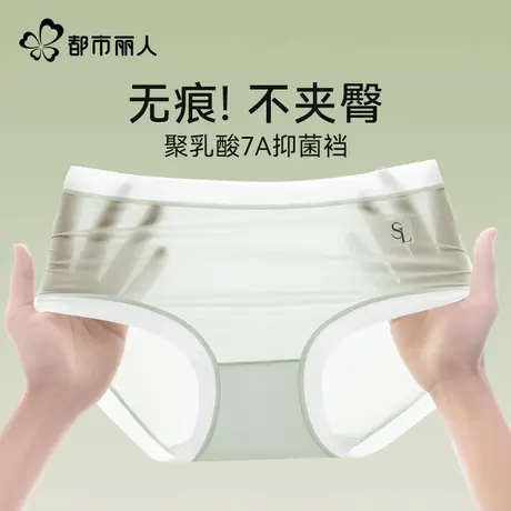 都市丽人无痕内裤女士冰丝夏季薄款2025新款抗菌裆速干隐形三角裤商品大图