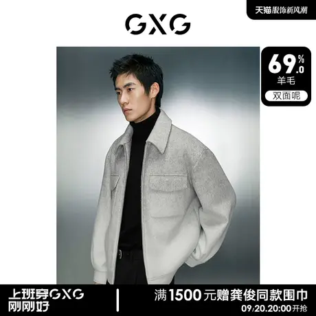 GXG男装 含羊毛保暖弹力时尚渐变翻领夹克外套 2023年冬季新品商品大图