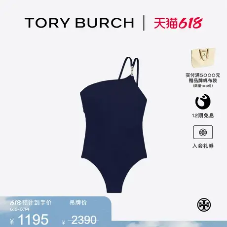 【限时礼遇】TORY BURCH 汤丽柏琦 单肩夹扣连体泳衣 167559商品大图