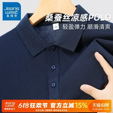 GV真维斯桑蚕丝polo衫男士夏商务休闲上衣男款爸爸冰丝翻领短袖A商品大图