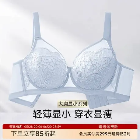 润微内衣女大胸显小显瘦全罩杯薄款舒适性感蕾丝大容量收副乳文胸商品大图