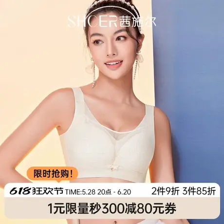 茜施尔夏季内衣女全罩杯抹胸防走光上托收副乳防下垂调整型文胸商品大图