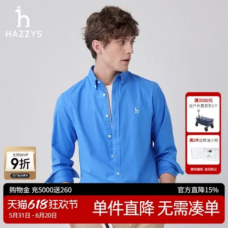 Hazzys哈吉斯奥莱男装春季经典款纯色舒适长袖衬衣牛津纺衬衫潮图片