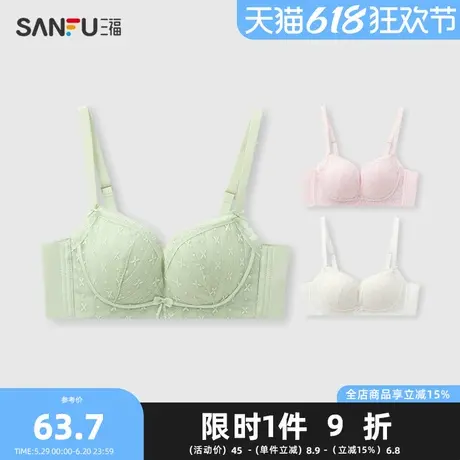 三福中薄B杯无钢圈聚拢文胸 轻薄蕾丝随意裁后比内衣女497647商品大图