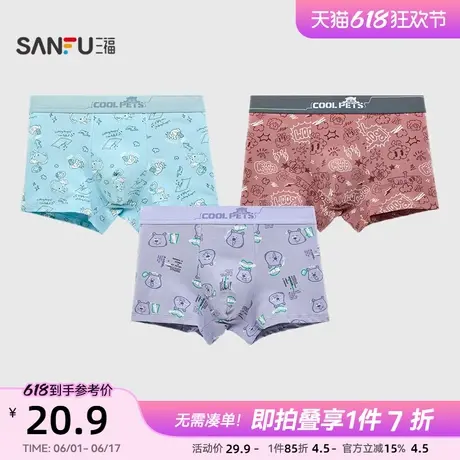 三福男士棉感抗菌底裆内裤 满印萌宠平角裤透气四角裤495501商品大图