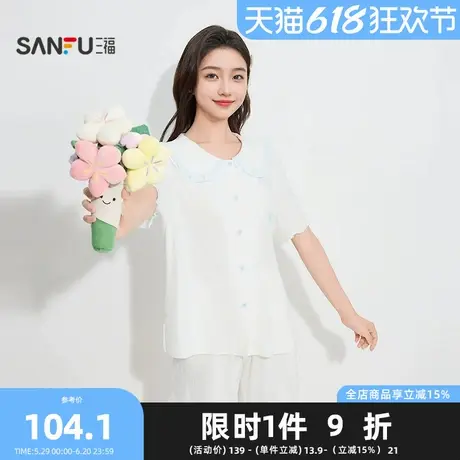 三福女夏季娃娃领短袖睡衣套装 甜系爱心蝴蝶结家居服499391商品大图