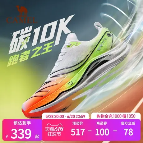 骆驼跑者之王全掌碳板专业竞速训练跑鞋双层减震透气体测运动鞋男商品大图