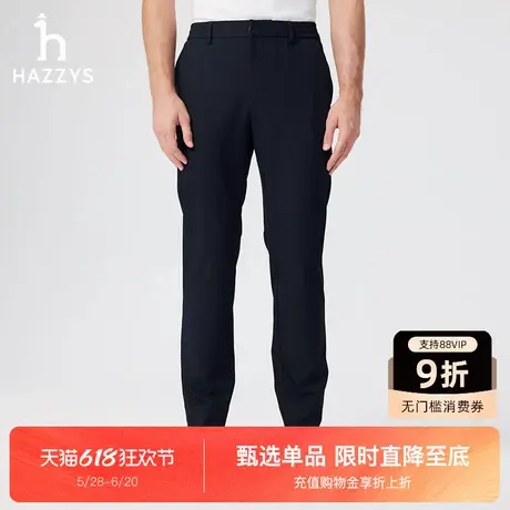 【商场同款】Hazzys哈吉斯2025年春夏新款男商务通勤纯色休闲裤商品大图