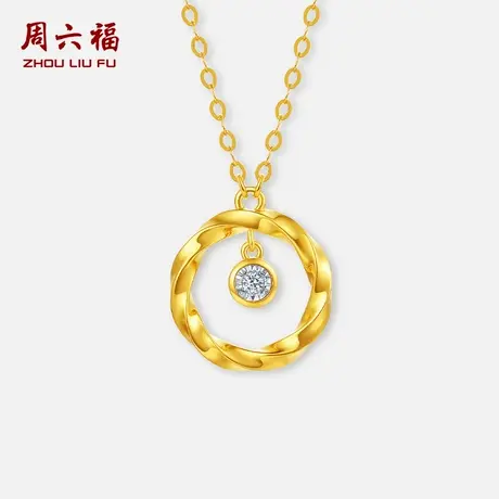 周六福双色18K金钻石项链真钻璀璨女款链坠莫比乌斯环节日礼物商品大图