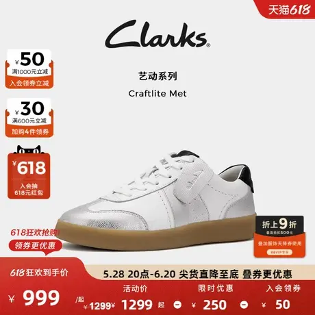 Clarks其乐Craftlite Met艺动 德训系列女款撞色拼接休闲运动板鞋商品大图