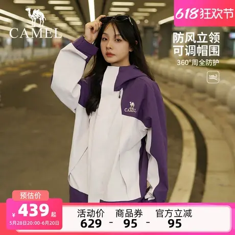 骆驼女装三合一冲锋衣外套2025新款春夏休闲夹克防风防水登山服商品大图