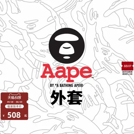 Aape旗舰店男装休闲宽松夹克外套断码自选福袋商品大图