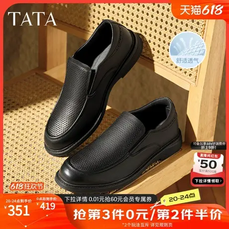 TATA他她打孔透气皮鞋男士商务休闲一脚蹬乐福鞋2025夏新72W26BM5商品大图