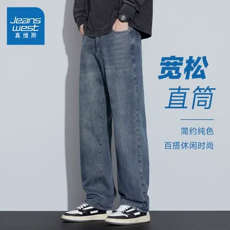 KF真维斯男装裤子2025夏季新款宽松直筒裤男款百搭水洗复古牛仔裤商品大图