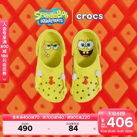 Crocs卡骆驰经典海绵宝宝洞洞鞋户外包头拖鞋|209824图片