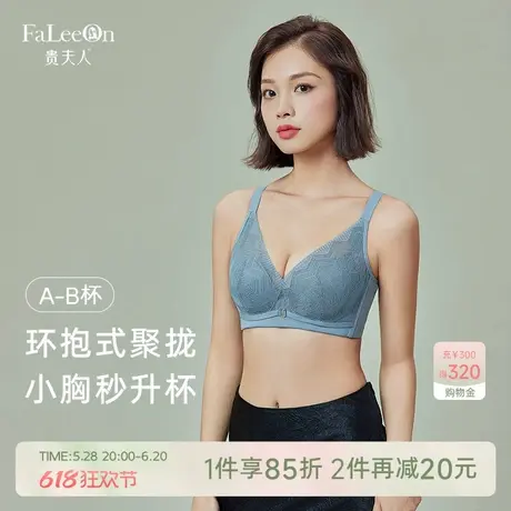 【律动】贵夫人无钢圈内衣女小胸专用聚拢调整型收副乳女士文胸罩商品大图