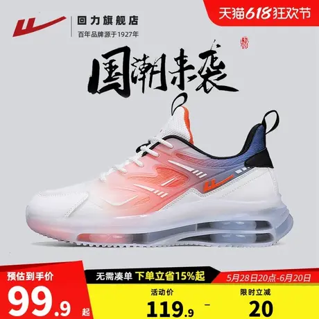 回力男鞋夏季2025新款透气飞织网面休闲运动鞋潮气垫减震跑步鞋子商品大图