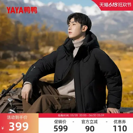 明星同款鸭鸭露营羽绒服男冬反季短款潮流加厚保暖鸭绒外套商品大图