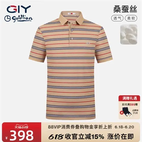 【含桑蚕丝】金利来GY条纹POLO衫2025年新款男士休闲短袖保罗衫T图片