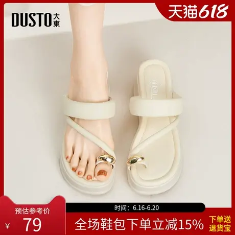大东套趾拖鞋女鞋2025夏季新款时尚休闲坡跟高跟圆头套脚X1701图片