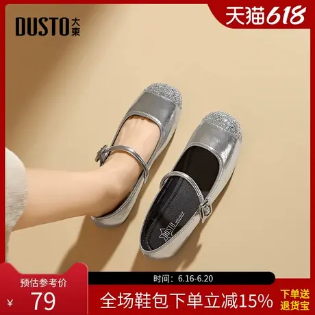 大东玛丽珍鞋女鞋2025春季新款方跟低跟一字扣圆头材质拼贴C0256商品大图