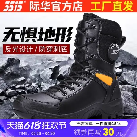 35153515际华男靴户外工装靴轻便透气皮靴真皮耐磨防滑深林防护靴商品大图