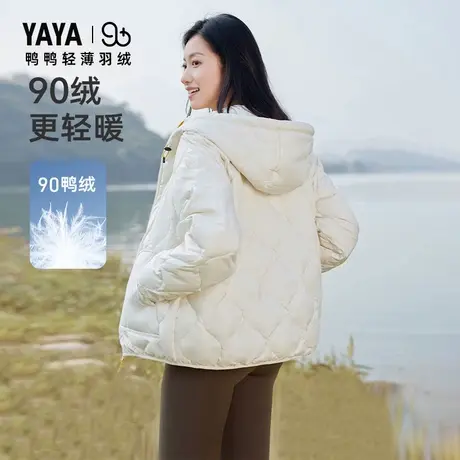 鸭鸭官方正品羽绒服女士2024秋冬季新品户外轻薄短款带帽鸭绒外套图片