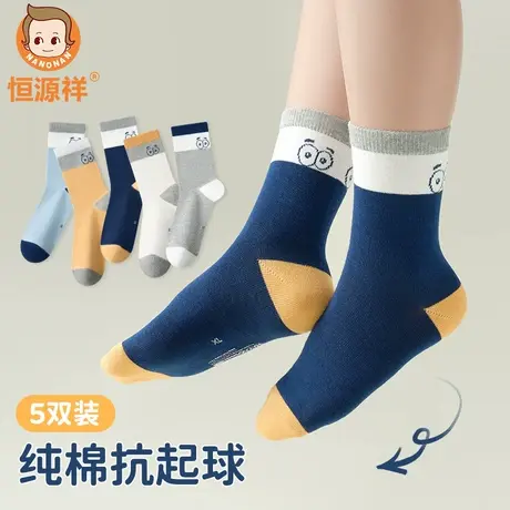 恒源祥儿童袜子纯棉中筒袜男童秋冬季厚款全棉中大童小学生防臭袜图片