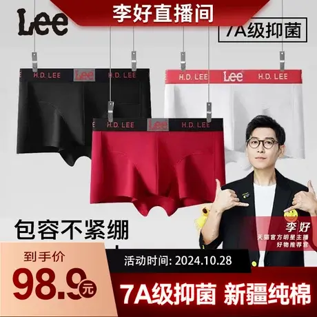 【李好直播间】Lee李牌男士内裤纯棉7A抗菌透气四角裤平角裤短裤商品大图