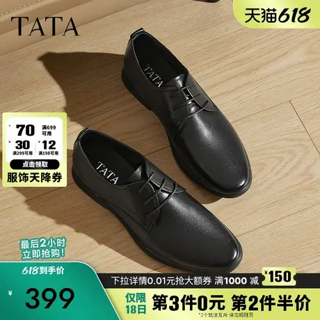 TATA他她商务正装皮鞋男士真皮布洛克结婚新郎鞋2025春新NFV01AM5商品大图