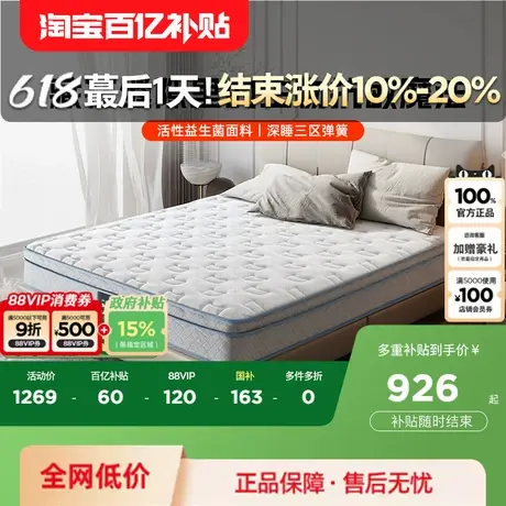 顾家家居官方天然乳胶轻音弹簧撑腰家用双人软垫厚席梦思床垫0076商品大图