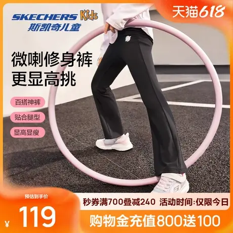 斯凯奇童装女童休闲裤子儿童春秋新款针织运动喇叭裤长裤图片
