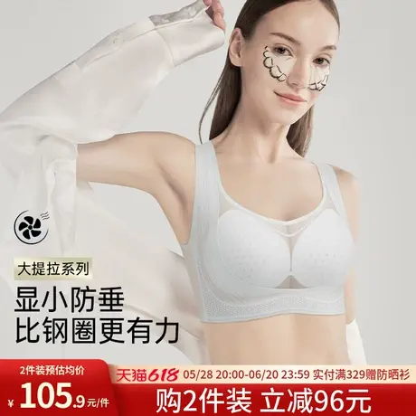 润微无痕提拉防下垂内衣女士美背文胸大胸显小薄款洞洞杯聚拢胸罩商品大图