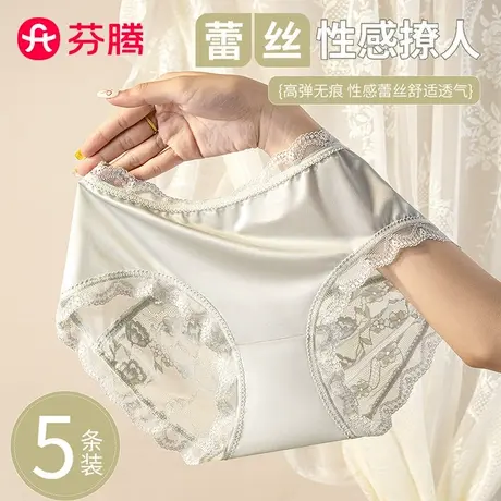 芬腾无痕蕾丝内裤女2025新款夏季薄款少女生性感纯欲风三角短裤头商品大图