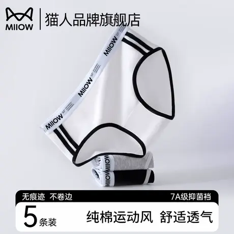 猫人运动内裤女纯棉2025新款抑菌全棉裆无痕透气不卡裆女士三角裤商品大图