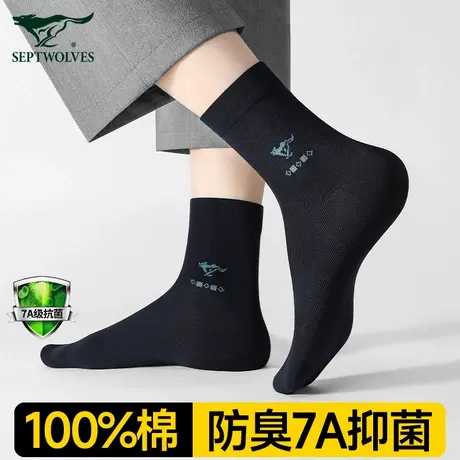 七匹狼男士袜子纯棉吸汗防臭7a抗菌中筒袜夏季男式黑色商务袜男款商品大图