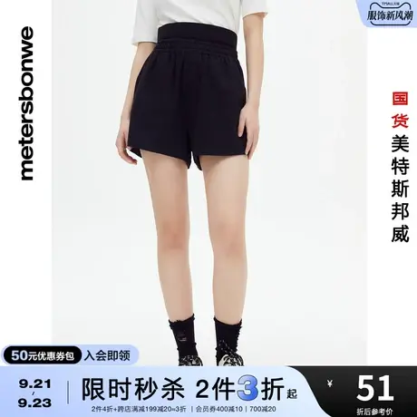 [2件3折]国货美特斯邦威裤女春夏基本双腰头针织柔软亲肤短裤下商品大图