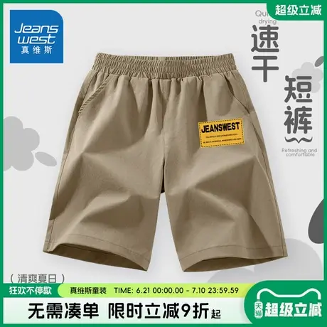 真维斯童装男童速干短裤夏儿童薄款运动五分裤子夏款男孩帅气夏裤图片